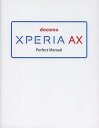 docomo XPERIA AX Perfect Manual/福田和宏【3000円以上送料無料】