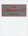 docomo ARROWS V Perfect Manual/早川聖司【3000円以上送料無料】