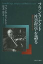 フランク・ナイト社会哲学を語る 講義録知性と民主的行動/フランク・ナイト/黒木亮【3000円以上送料無料】