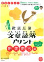 陰山メソッド徹底反復 文章読 新美南吉編/陰山英男【3000円以上送料無料】