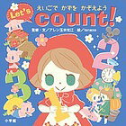 Let’s count! えいごでかずをかぞえよう／アレン玉井光江／・文teracco【3000円以上送料無料】