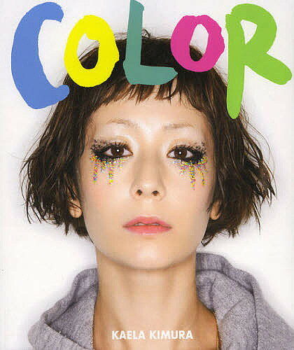 【3千円以上送料無料】COLOR／木村カエラ
