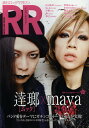 ROCK AND READ 045【3000円以上送料無料】