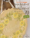 ウエルカムボード&ウエディングボード70【3000円以上送料無料】