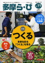 多摩ら・び No.77(2012・12)/けやき出版/旅行【3000円以上送料無料】