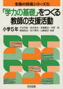 著者愛媛教育サークル連合(著)出版社明治図書出版発売日1994年08月ISBN9784182795039ページ数114Pキーワードがくりよくのきそおつくるきようしの ガクリヨクノキソオツクルキヨウシノ とい かずひこ トイ カズヒコ9784182795039