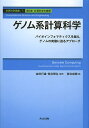 計算科学講座 7(第2部計算科学の展開)/金田行雄/笹井理生【3000円以上送料無料】