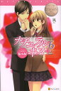 ナチュラルキス+ Keishi & Sahoko 6 side Keishi/風【3000円以上送料無料】