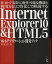 IE10で実際に動作可能な機能と利用方法に特化して解説するInternet Explorer10 & HTML5 Webアプリケーション開発ブック／村地彰【3000円以上送料無料】