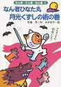 著者斉藤洋(著)出版社あかね書房発売日1991年04月ISBN9784251038258ページ数147Pキーワードなんじやひなたまるげつこうくずしのじゆつのまき ナンジヤヒナタマルゲツコウクズシノジユツノマキ さいとう ひろし おおさわ さ サイトウ ヒロシ オオサワ サ9784251038258