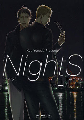 NightS／ヨネダコウ【3000円以上送料無料】