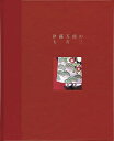 伊藤五郎の七五三【3000円以上送料無料】
