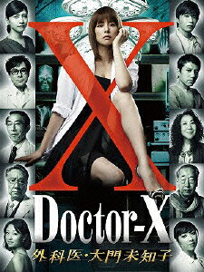 【2500円以上送料無料】ドクターX〜外科医・大門未知子〜DVD−BOX／米倉涼子