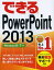 ǤPowerPoint 2013ΤǤ륷꡼Խ3000߰ʾ̵