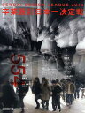 卒業設計日本一決定戦Official Book せんだいデザインリーグ 2010/仙台建築都市学生会議/せんだいメディアテーク【3000円以上送料無料】