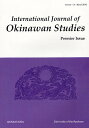IJOS International Journal of Okinawan Studies Vol.1Premier Issue(2010March)/琉球大...