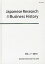 Japanese Research in Business History VOL.27(2010)3000߰ʾ̵