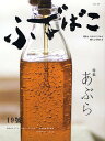 ふでばこ 道具とものづくりから暮らしを考える 19号(2009SUMMER)【3000円以上送料無料】
