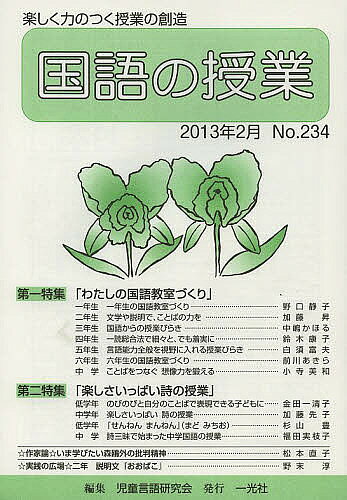 著者児童言語研究会(編集)出版社一光社発売日2013年02月ISBN9784752802341キーワードこくごのじゆぎよう234 コクゴノジユギヨウ234 じどう げんご けんきゆうかい ジドウ ゲンゴ ケンキユウカイ9784752802341