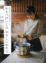かるべけいこのやさしいおやつ 季節の恵みと身近な素材でつくる/かるべけいこ/レシピ【3000円以上送料無料】