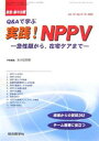 救急・集中治療 Vol18No9・10【3000円以上送料無料】
