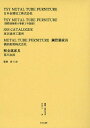 叢書・近代日本のデザイン 38 復刻/森仁史【3000円以上送料無料】