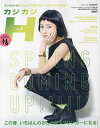 カジカジH(ヘア) VOL.43(2013SPRING STYLE ISSUE)【3000円以上送料無料】