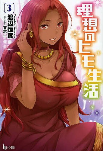 ���ۤΥҥ����� 3�����չ�ɧ��3000�߰ʾ�����̵����