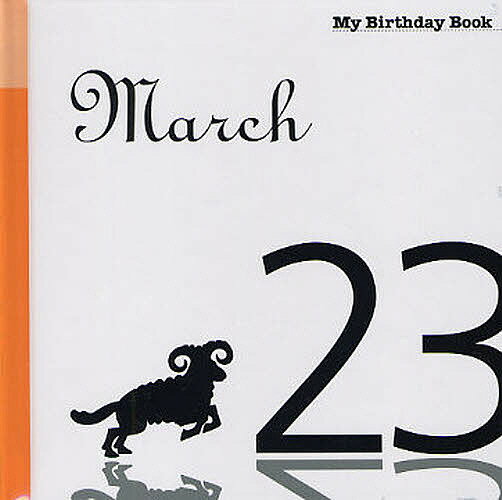 マイ・バースデー・ブック 3月23日【3000円以上送料無料】