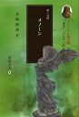プラトーン著作集 第4巻〔第1分冊〕/プラトーン/水崎博明【3000円以上送料無料】