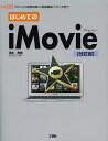 ͂߂ĂiMovie uOS 10vɕWڂ́uҏW\tgvg!^^IOҏWy3000~ȏ㑗z