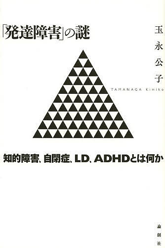 bookfan 1Ź ŷԾŹ㤨֡ȯã㳲פ Ū㳲ľɡLDADHDȤϲ̱ʸҡ3000߰ʾ̵ۡפβǤʤ2,200ߤˤʤޤ