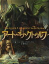 アート・オブ・クトゥルフ/パット・ハリガン/ブライアン・ウッド/坂本雅之【3000円以上送料無料】