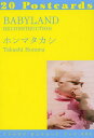 BABYLAND RECONSTRUCTION 20Postcards/ホンマタカシ【3000円以上送料無料】