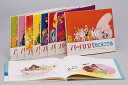 バーバパパえほん 9巻セット/子供/絵本【3000円以上送料無料】
