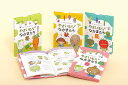 かわいい食育 やさいむらのなかまたち 4巻セット/ひろかわさえこ/子供/絵本【3000円以上送料無料】