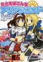 たとえばこんなアリアンロッド/ゲーム【3000円以上送料無料】