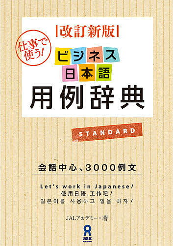 著者JALアカデミー(著)出版社アスク出版発売日2008年01月ISBN9784872176391キーワードA A A A9784872176391