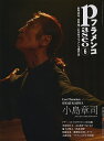 パセオフラメンコ 2013年6月号【3000円以上送料無料】