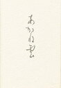 あかね雲 歌集【3000円以上送料無料】