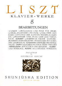 リスト集 Klavier=Werke 5/井口基成【3000円以上送料無料】