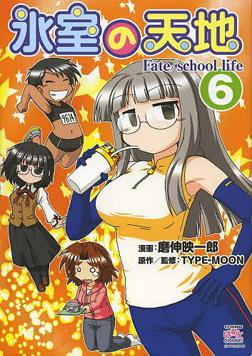 X̓Vn Fate/school 6^LfYy3000~ȏ㑗z