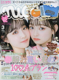 10代女子が読むべきおすすめファッション雑誌一覧 P Fashion 10代女子が読むべきおすすめファッション雑誌一覧 P Fashion