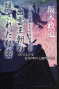 ベールを脱いだ日本古代史 3/坂本政道【3000円以上送料無料】