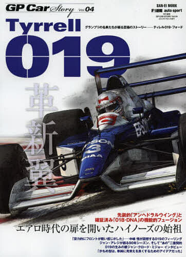 GP Car Story 4【3000円以上送料無料】
