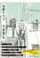 包帯クラブ/天童荒太【3000円以上送料無料】 550円