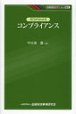 著者宇佐美豊(著)出版社金融財政事情研究会発売日2013年06月ISBN9784322121827ページ数141Pキーワードぜろからわかるこんぷらいあんすきんざいばりゆーそう ゼロカラワカルコンプライアンスキンザイバリユーソウ うさみ ゆたか ウサミ ユタカ9784322121827内容紹介スマホへの書類の複写がコンプラ違反になるケースなど身近な24の話をやさしく解説！！金融機関職員が最初に読んでおきたい1冊！※本データはこの商品が発売された時点の情報です。目次第1章 個人情報漏えい・守秘義務（スマホからのSNSへの書込み/親密先への顧客リストの提供/スマホへの書類の複写 ほか）/第2章 コンプライアンス（リスク性商品販売のルール/住宅ローン申込みの受付/親密顧客との関係 ほか）/第3章 横領（集金したお金/支店の文房具/頒布品 ほか）