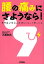 腰の痛みにさようなら! 専門医が患者の気持ちになって書いた本／小瀬忠男【3000円以上送料無料】