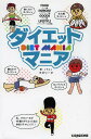 ダイエットマニア/チオリーヌ【3000円以上送料無料】