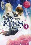 EYES Amika & Michael 4／佐野光音【3000円以上送料無料】